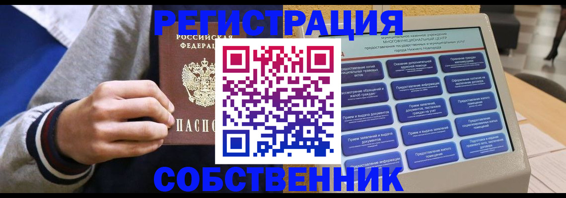 временная регистрация госуслуги в Шимановске