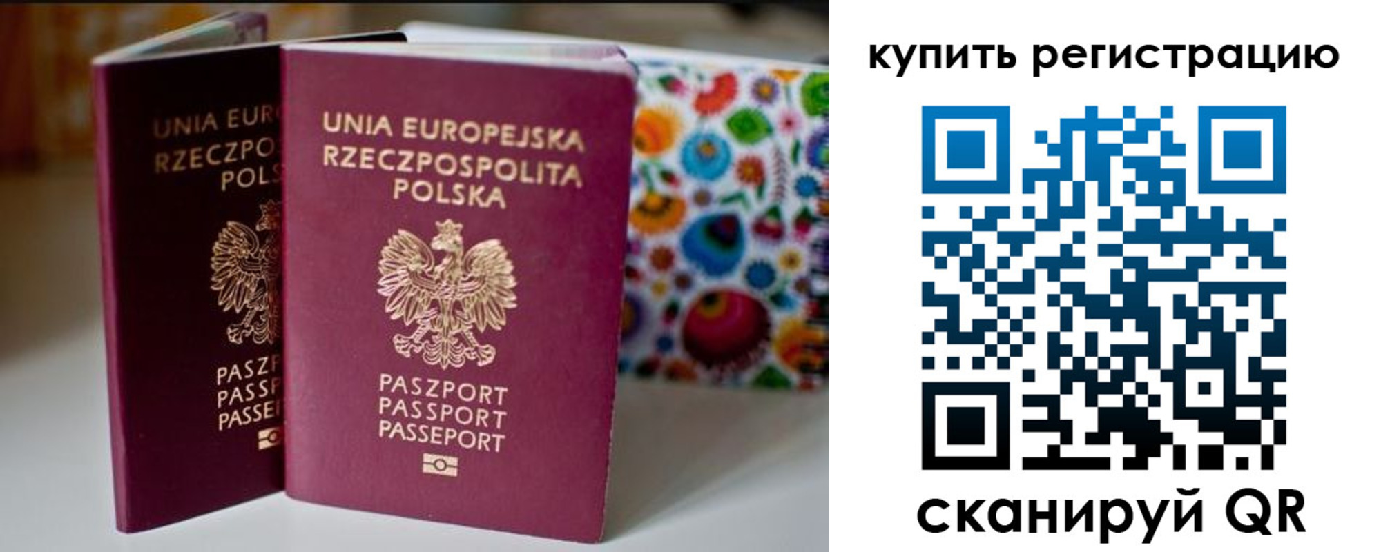 прописка для военкомата в Шимановске