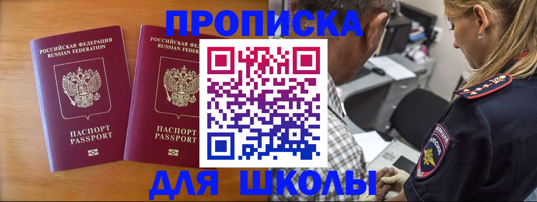 временная регистрация собственник в Шимановске